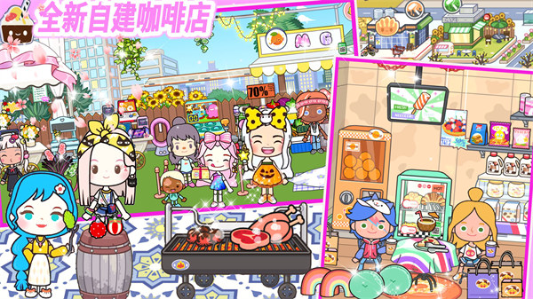 米加假期櫻花校園 v1.0 1