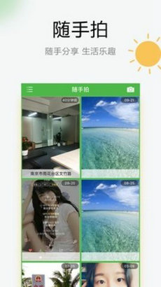 如東天氣 v1.5 2