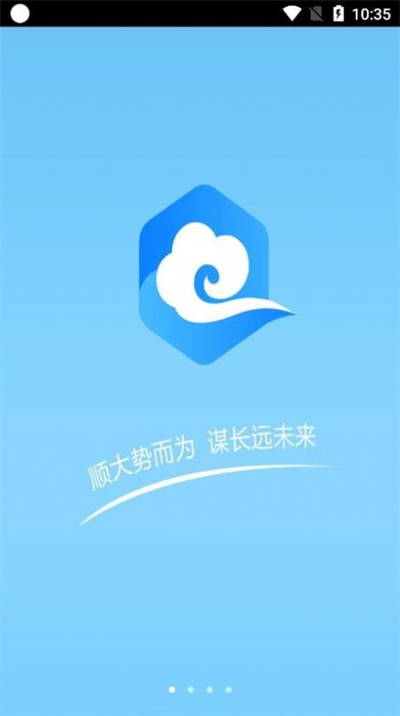 掌上云租 v1.0.0 3