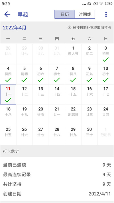 簡(jiǎn)約日常打卡 v1.5.1 安卓版 2