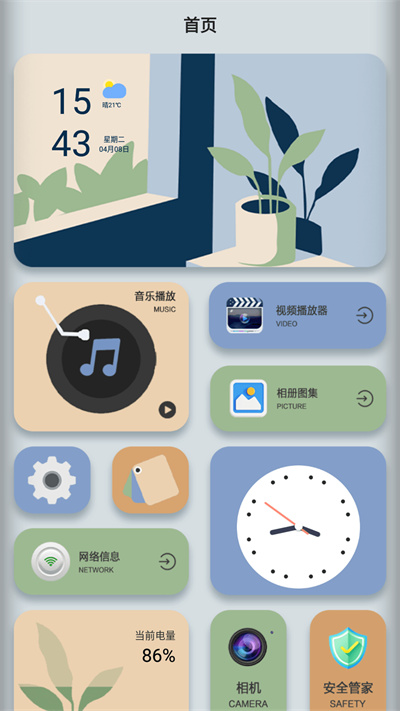 Iscreen v1.5 2