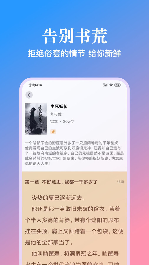 西柚閱讀 v1.0.7 2