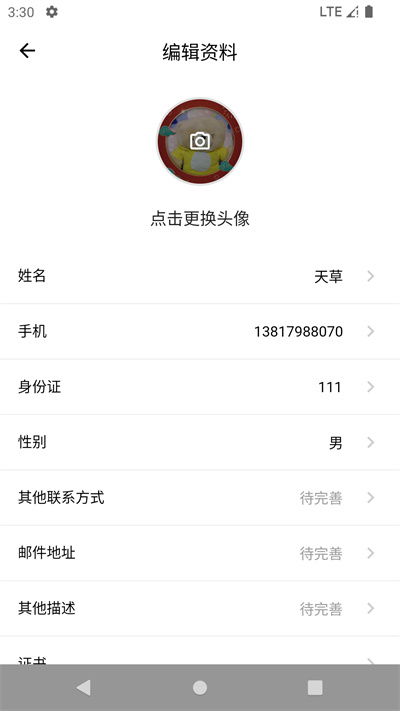 同納檢測(cè) v1.1.3 3