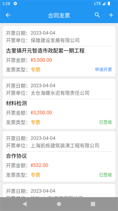 同納檢測(cè) v1.1.3 4
