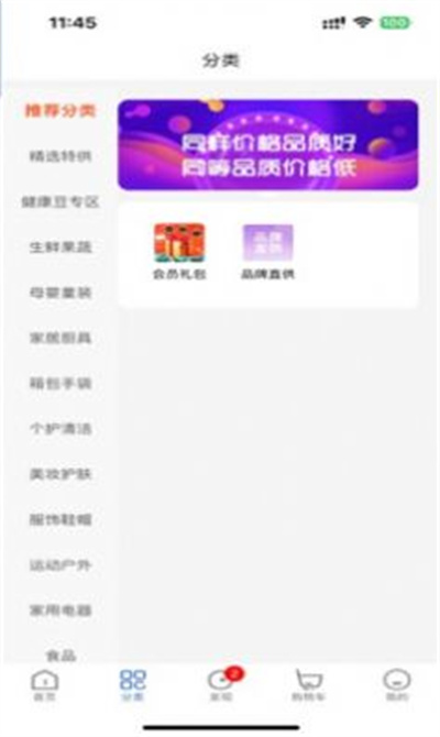 國韻清禾 v1.8.9 1