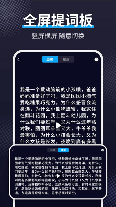 愛提詞 v1.7.1 2