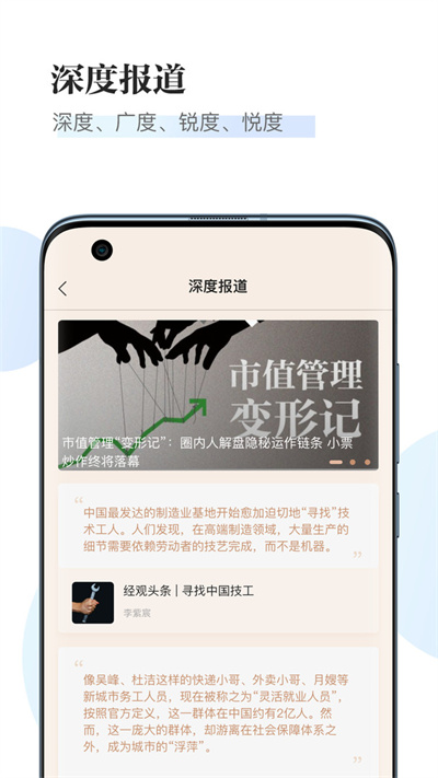 經(jīng)觀 v1.0.84 安卓版 1