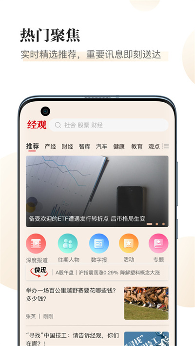 經(jīng)觀 v1.0.84 安卓版 3