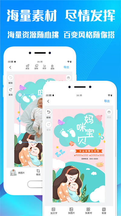 海報(bào)設(shè)計(jì) v2.2 3