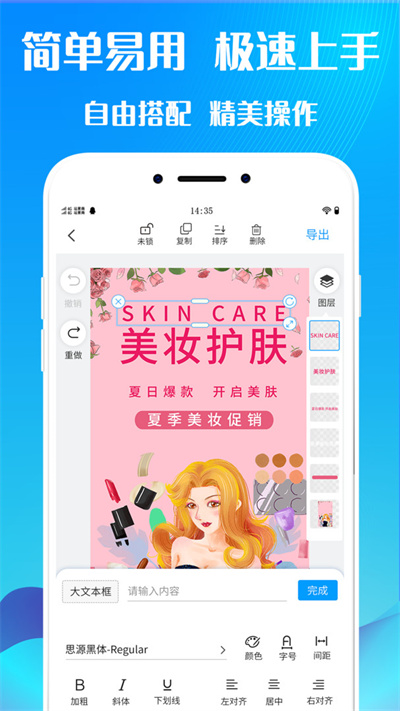 海報(bào)設(shè)計(jì) v2.2 2