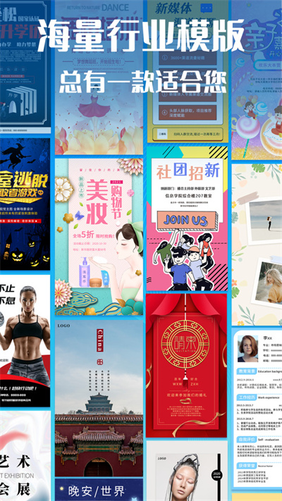 海報(bào)設(shè)計(jì) v2.2 0