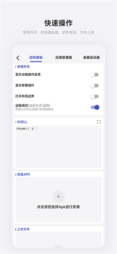 ADB KIT v1.5.0 2
