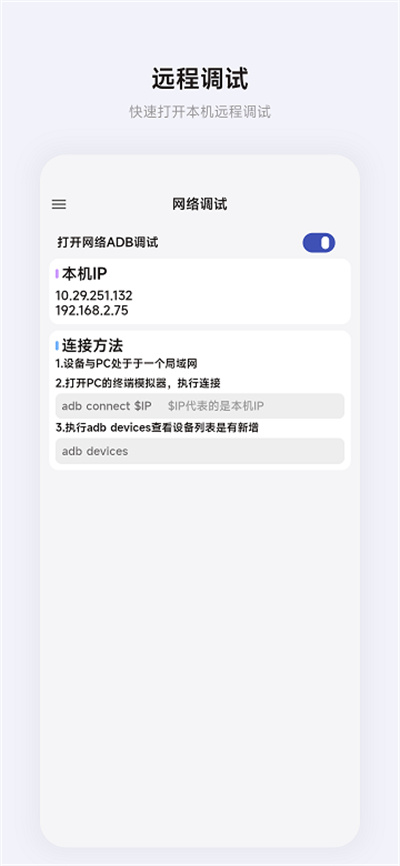 ADB KIT v1.5.0 3
