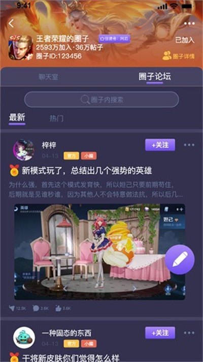 魷魚社 v1.0 3