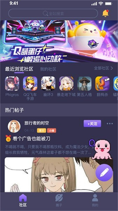 魷魚社 v1.0 1