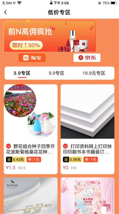 良品城 v1.0.5 1