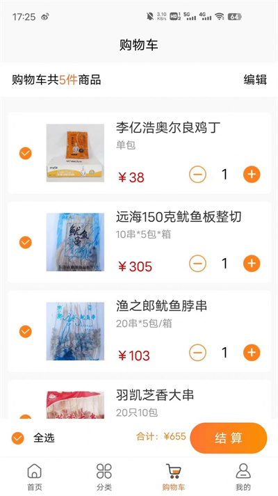 李億浩供應(yīng)鏈 v1.0.0 3