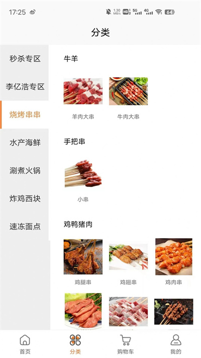 李億浩供應(yīng)鏈 v1.0.0 2