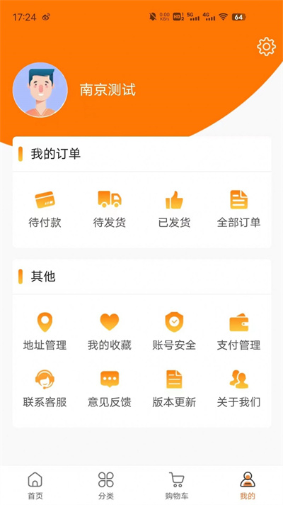 李億浩供應(yīng)鏈 v1.0.0 4