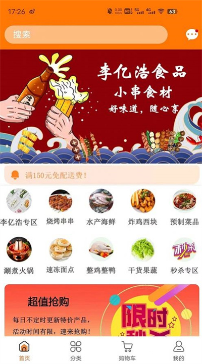 李億浩供應(yīng)鏈 v1.0.0 1