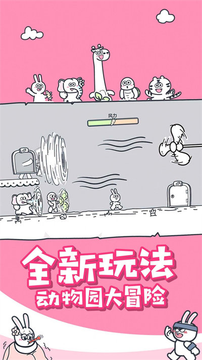 動(dòng)物之森大冒險(xiǎn) v1.0.0 4