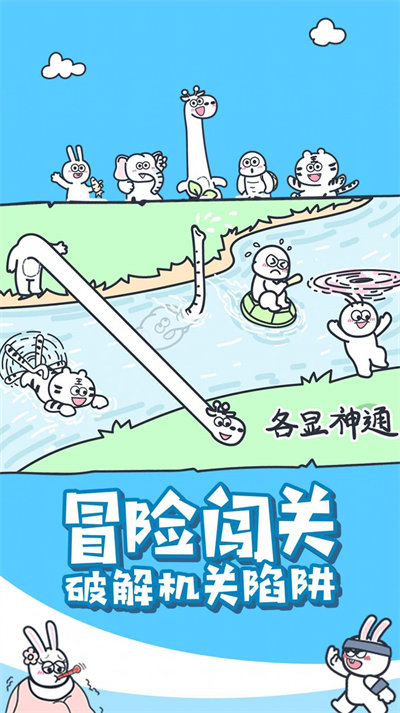 動(dòng)物之森大冒險(xiǎn) v1.0.0 3