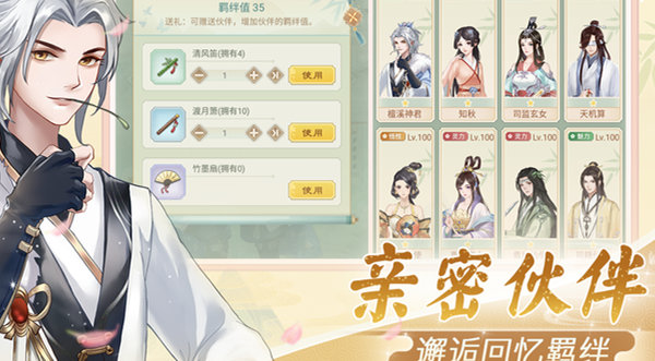 仙與仙游 v2.8.1 2