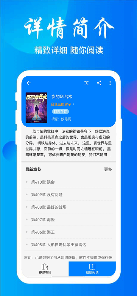 云兔搜書 v1.2.3 3
