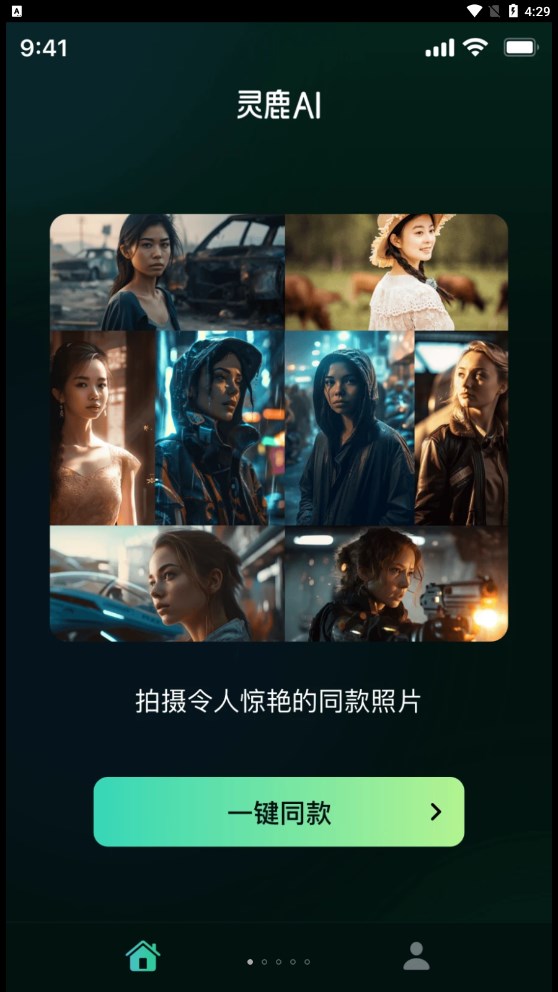 靈鹿AI v1.0.0 2