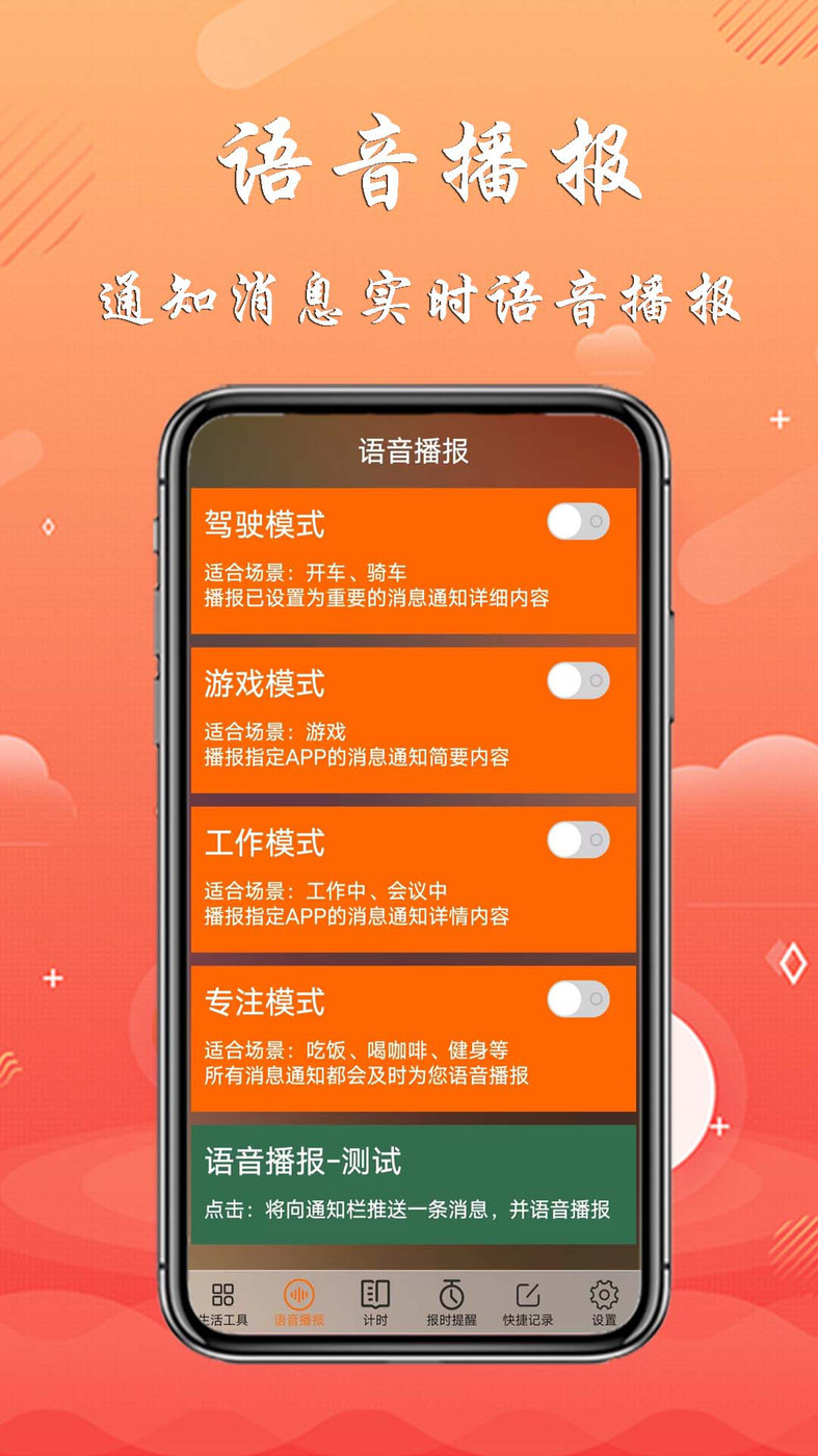 生活工具 v1.2.5 3
