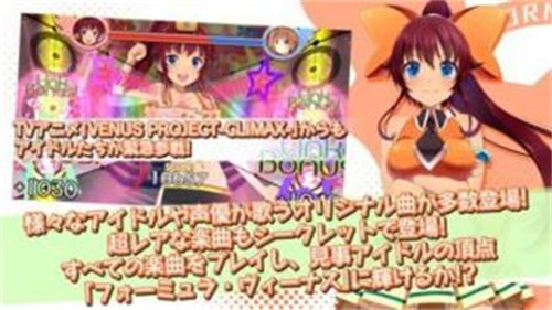 維納斯計劃夢想節(jié)奏 v1.0.0 3