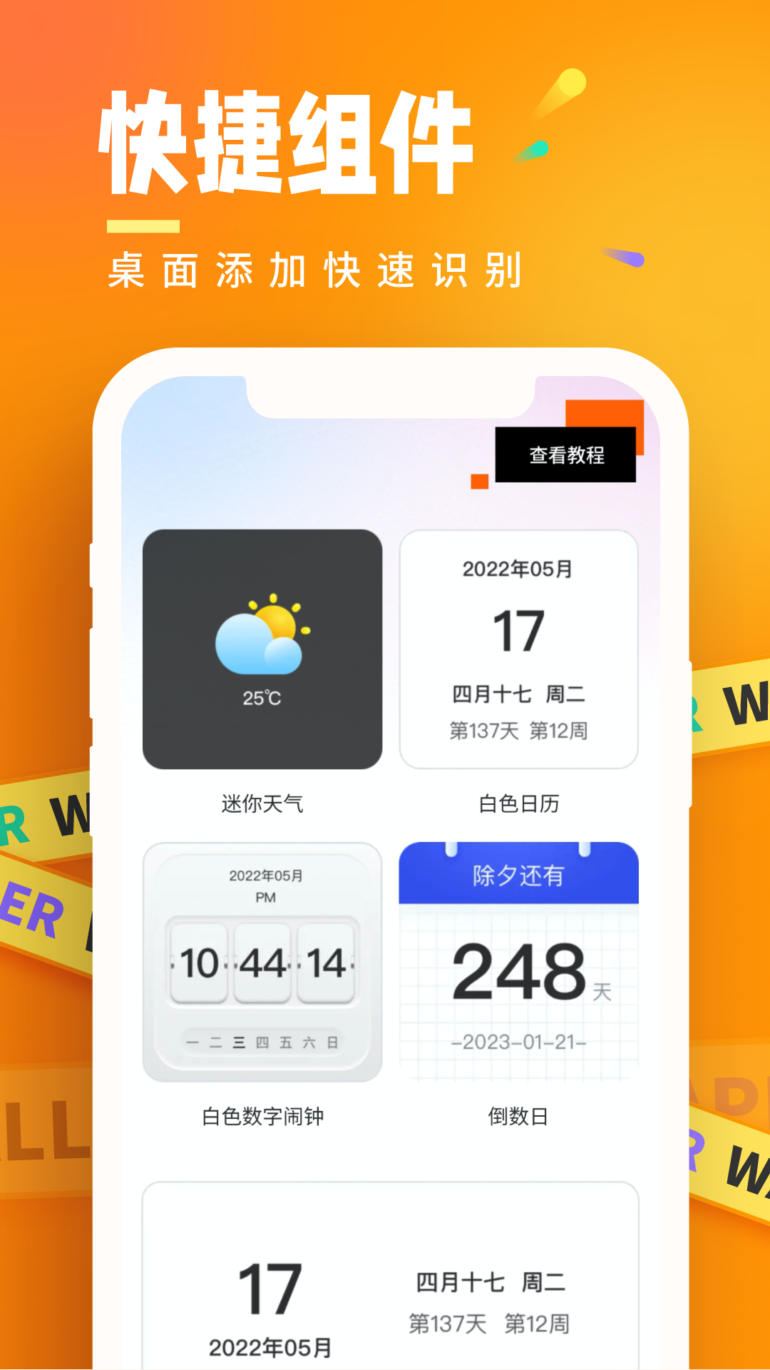 悟空桌面壁紙 v1.0.0 4