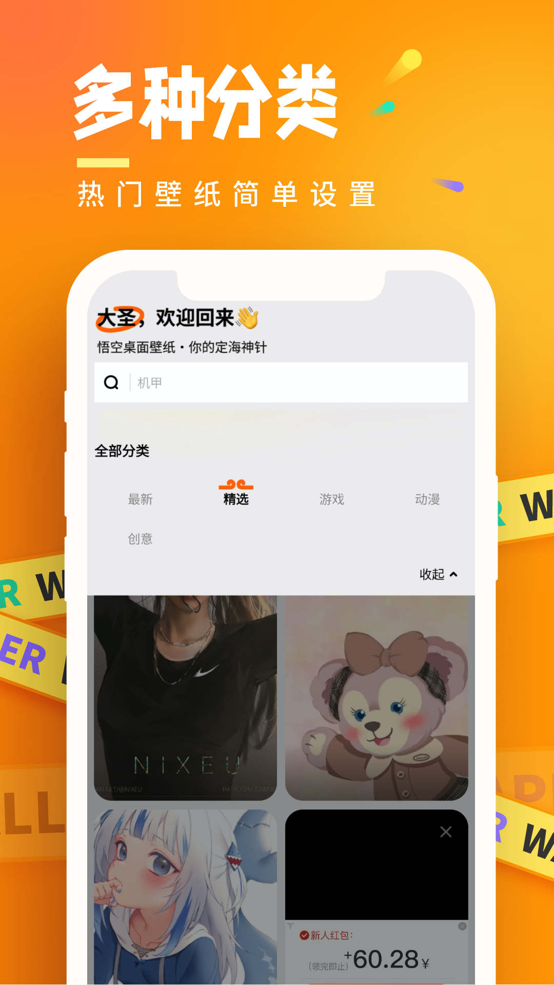 悟空桌面壁紙 v1.0.0 3