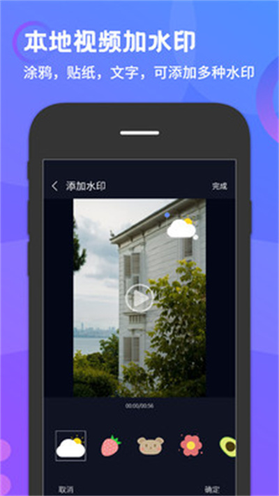 簡易水印app v1.4 2