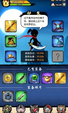 大圣歷險(xiǎn)記 v1.1.4 0