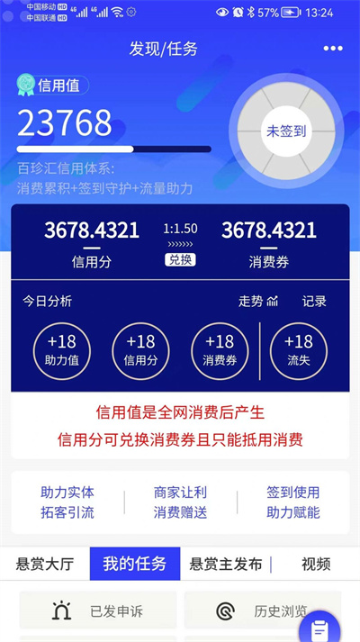 百珍匯 v1.0.7 1
