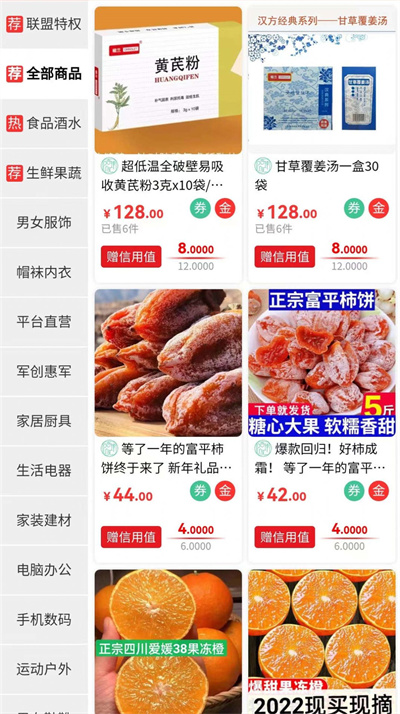 百珍匯 v1.0.7 3