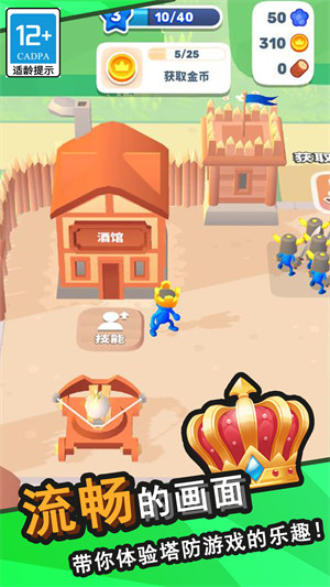 王國塔防物語 v0.7.5 2