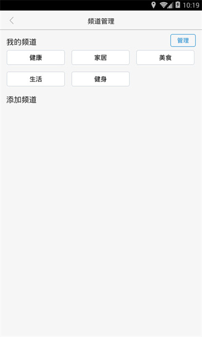 健康直通車app v1.0.0 0