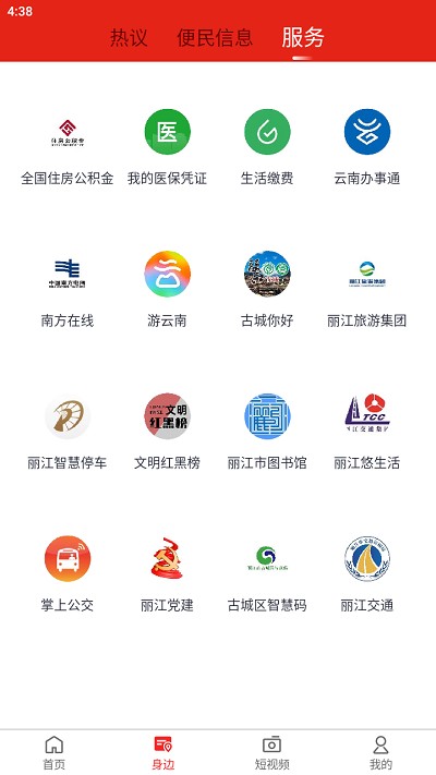 麗江壹讀 v1.0.0 1