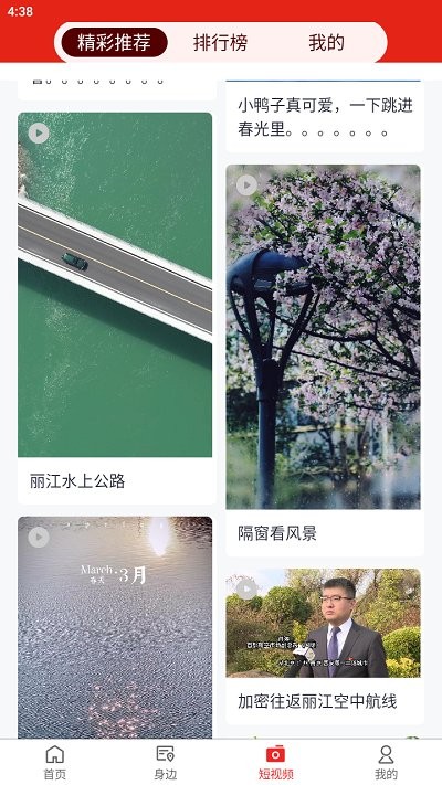 麗江壹讀 v1.0.0 2