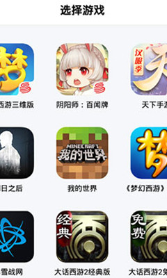 網(wǎng)易大神PC版 V3.47.0 2