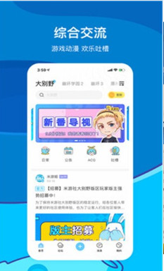 米游社PC版 v2.61.1 1