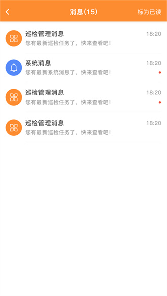 神農(nóng)種植寶 v1.1.9 1