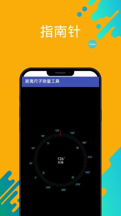 距離尺子測(cè)量工具 v1.0 2