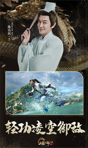 天龍八部2飛龍戰(zhàn)天百度渠道服 v6.5.0 2