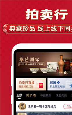 微拍堂 v5.8.1 2