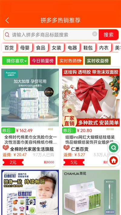 天天省app v3.0.1 2