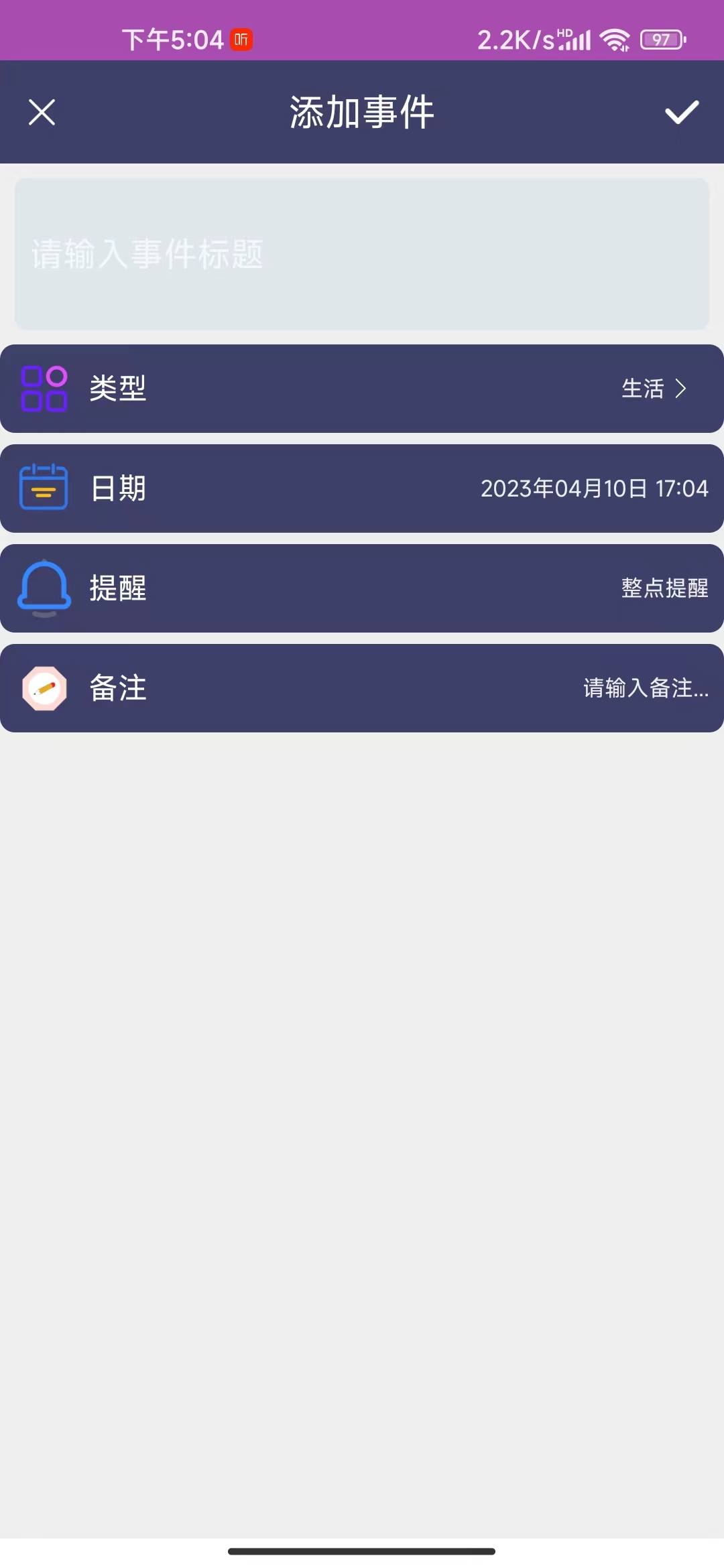 冬瓜記事本 v0.12138 3