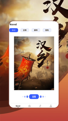 頂點(diǎn)小說閱讀器 v1.3 3